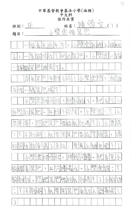 3F 陳頌文(1.1)